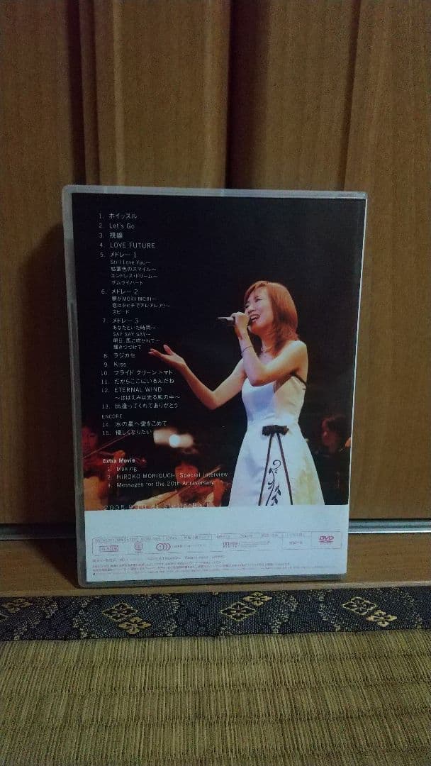 ガ*ム様 森口博子 DVD 20th Anniversary