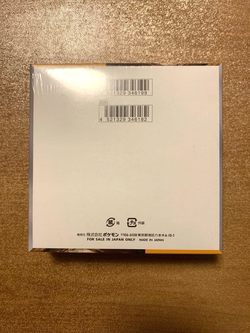 【シュリンク付き未開封】ポケモンカードゲーム クレイバースト　1BOX