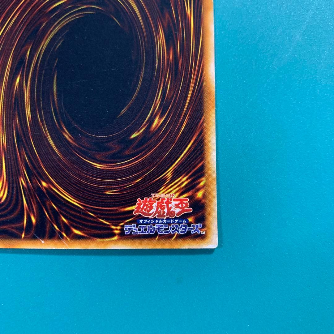 遊戯王　強制脱出装置　ノーマルパラレル　PC09-JP003 ③