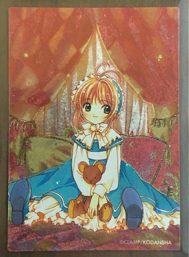 カードキャプターさくら　原作版　トレーディングカード　SP-1 クロウカード編
