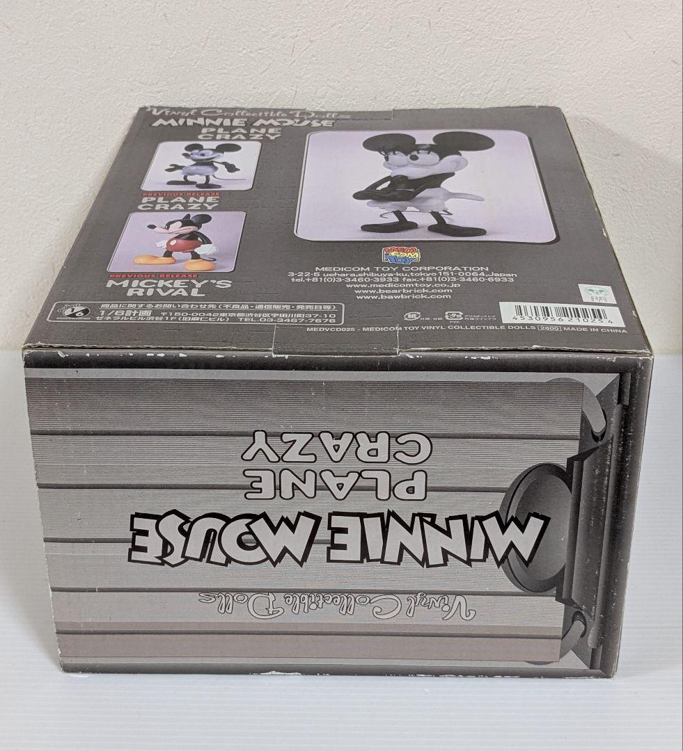 メディコムトイ　VCD　ミニーマウス　PLANE CRAZY　フィギュア
