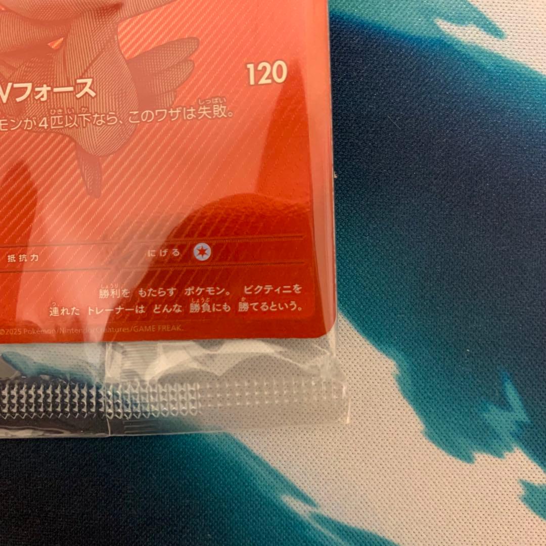 ポケモンカード　ビクティニ　BWR　288/SV-P チェレン　付き