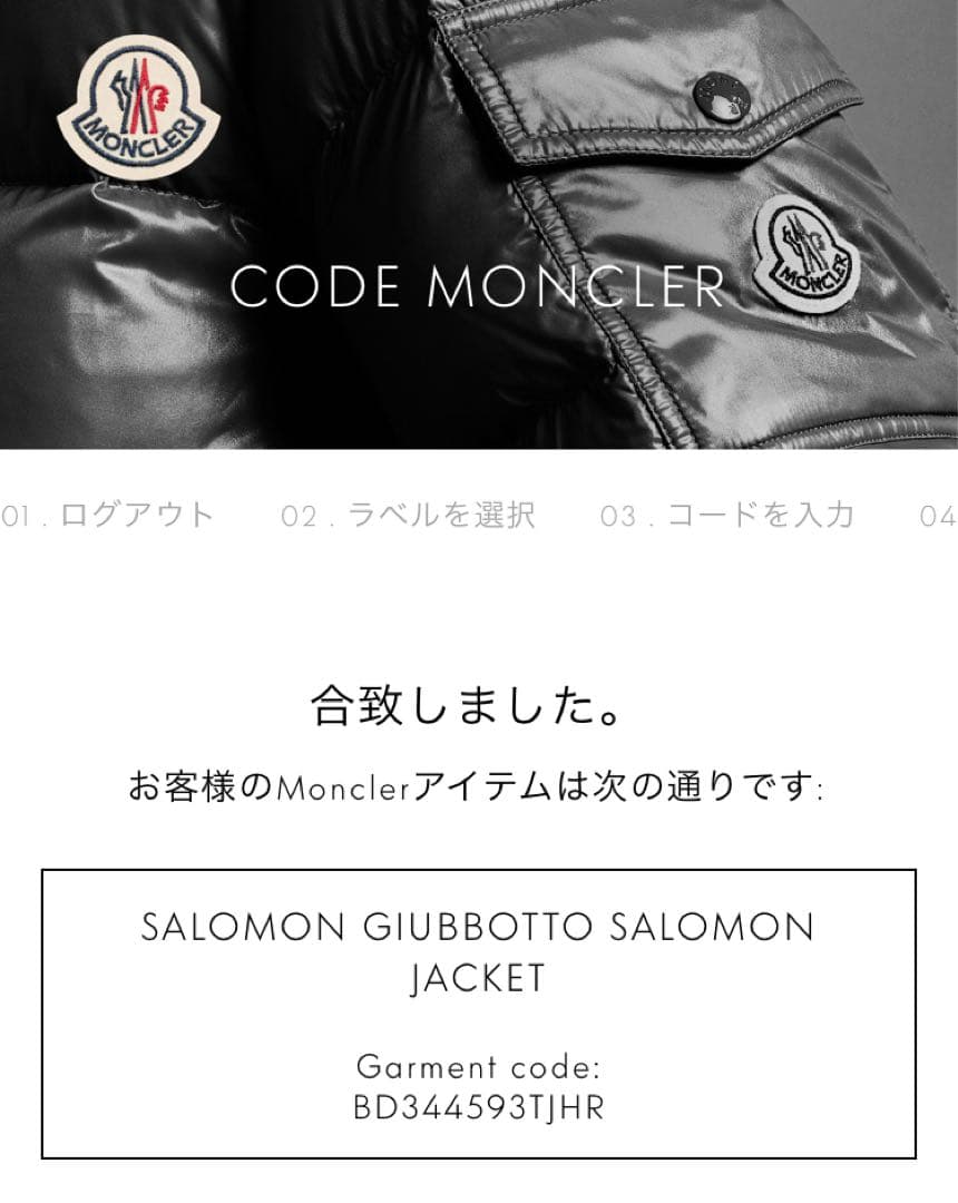 MONCLER レザー&ナイロン シングルライダース SALOMON