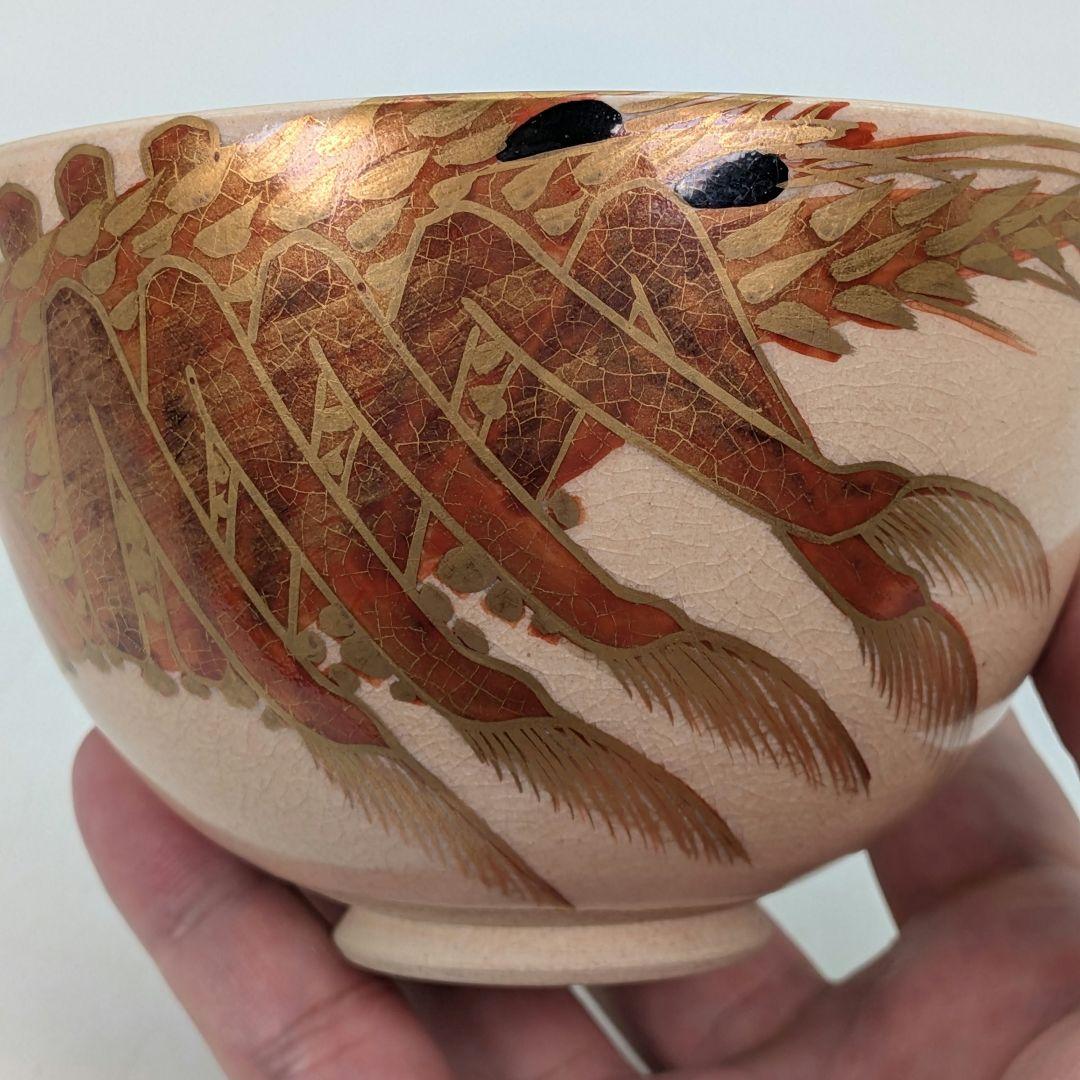 清閑寺窯 杉田祥平 色絵仁清海老画茶盌 合箱合布 京焼 清水焼 抹茶碗 茶道具