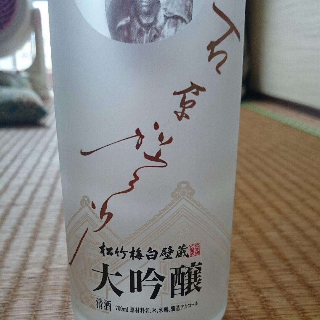 石原裕次郎  限定ボトル