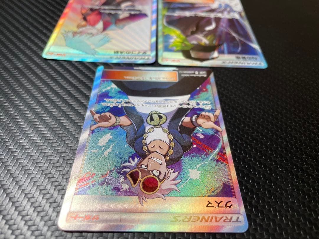 ⭐️トレーナーSR3枚セット⭐️
