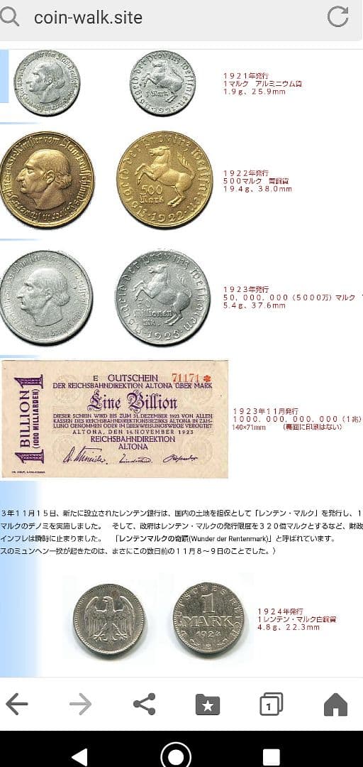 ドイツ 500マルク【ノートゲルト】【極美品】