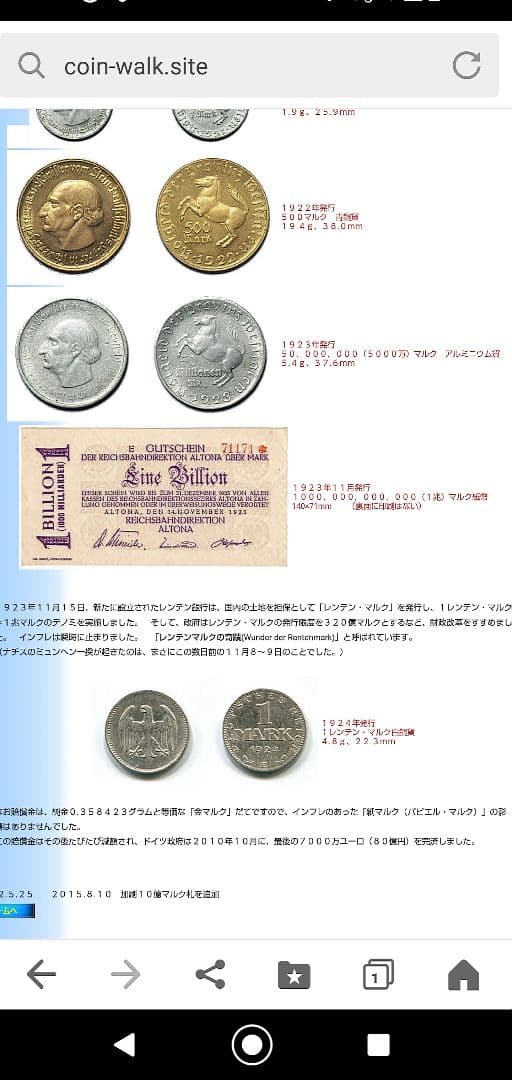 ドイツ 500マルク【ノートゲルト】【極美品】