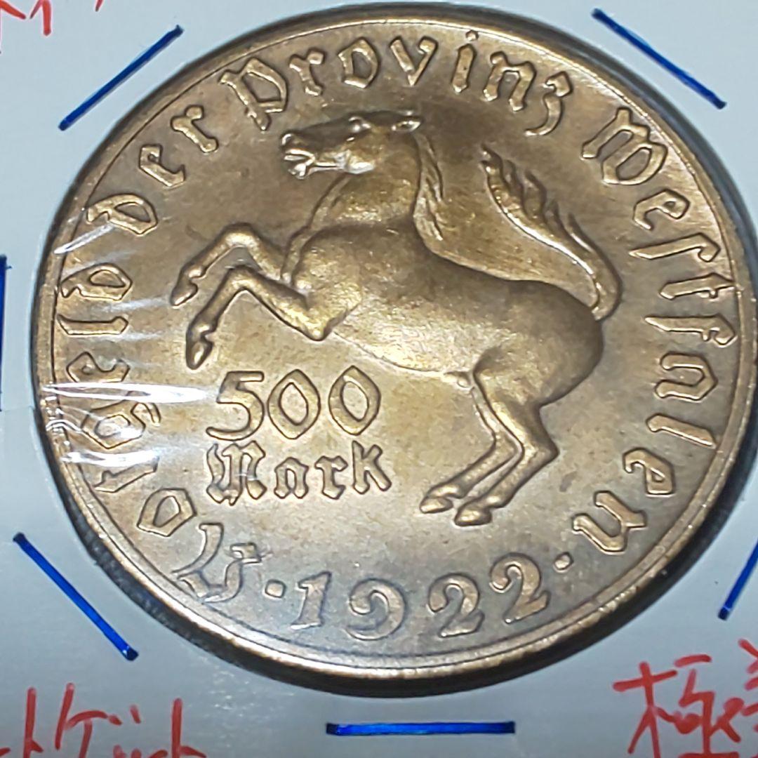 ドイツ 500マルク【ノートゲルト】【極美品】