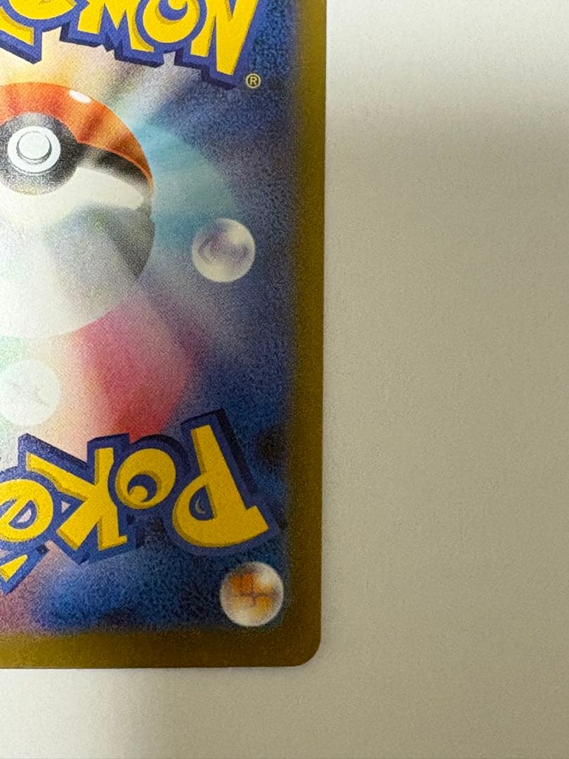 メガゲンガーSAR PSA10個体