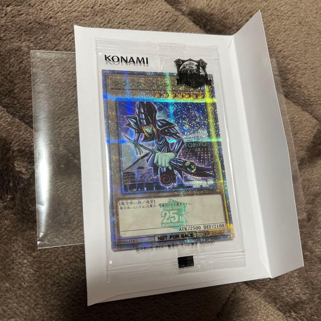 遊戯王 決闘者伝説 ブラック・マジシャン 封筒付き　未開封
