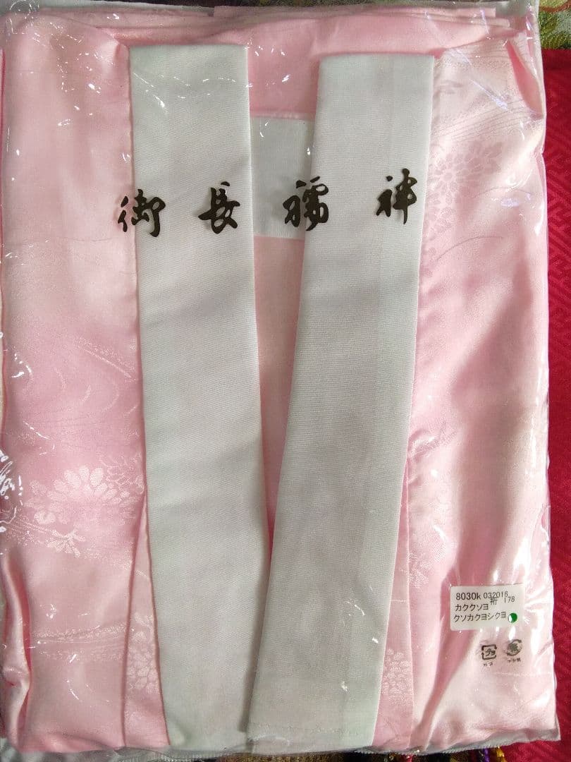 振袖フルセット、正絹振袖成人式、重ね衿帯揚げ帯締め、西陣袋帯、長襦袢