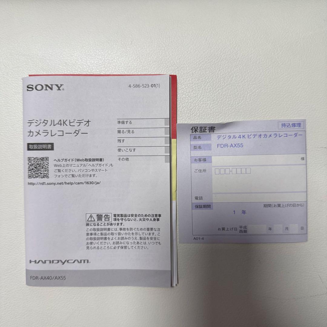 美品 SONY FDR-AX55 ビデオカメラ 4K ほぼ未使用　ソニー