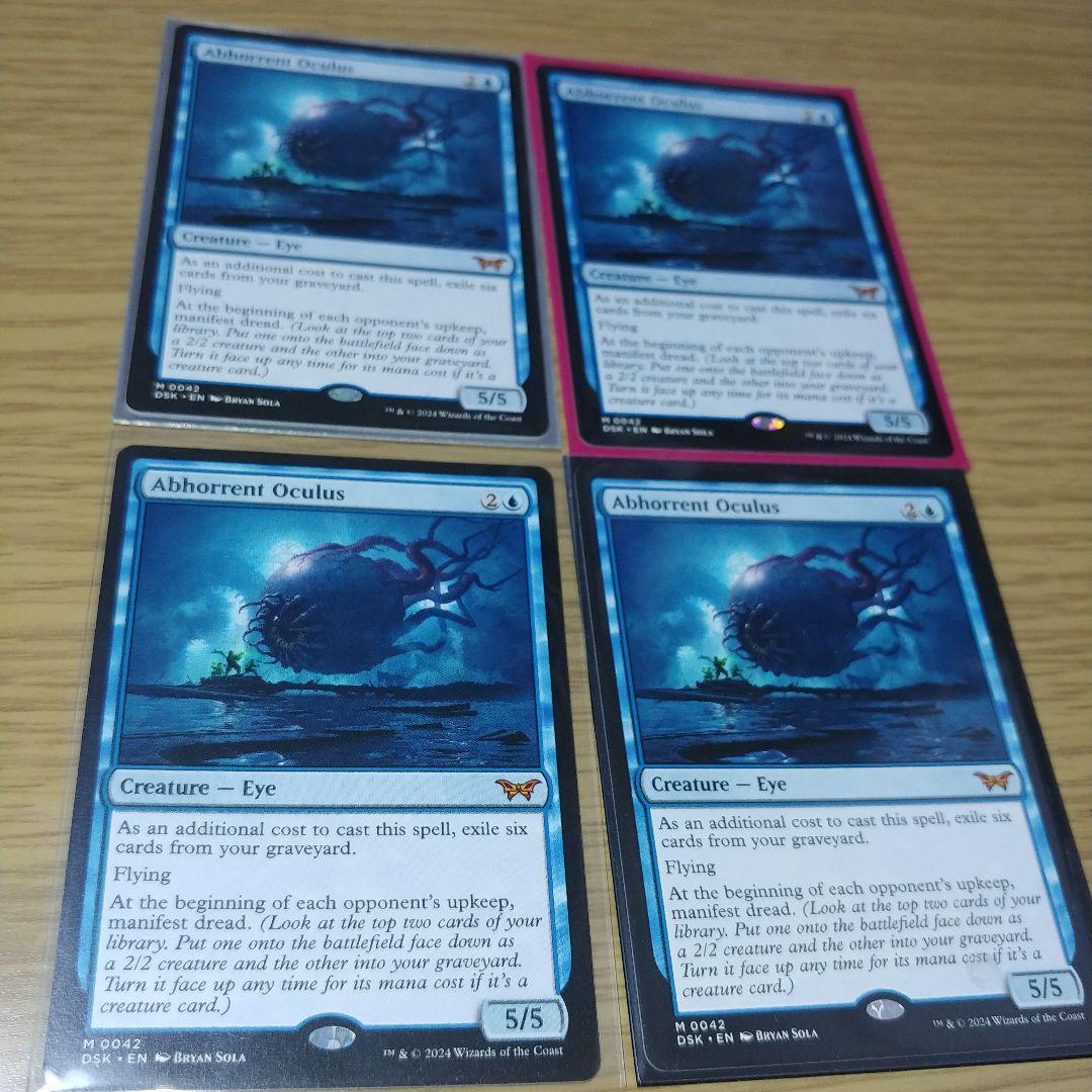 忌まわしき眼魔 英語版　4枚セット