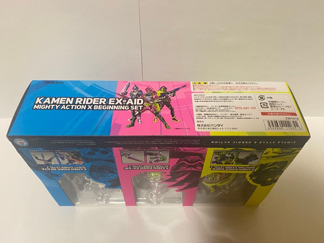 【新品未開封】 shfiguarts マイティアクションX ビギニングセット