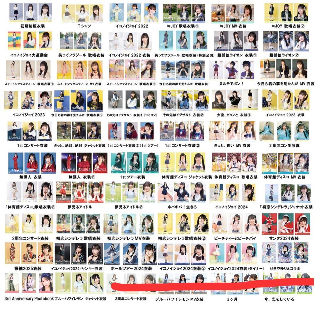 ≒JOY ニアジョイ　山田杏佳　生写真56コンプ