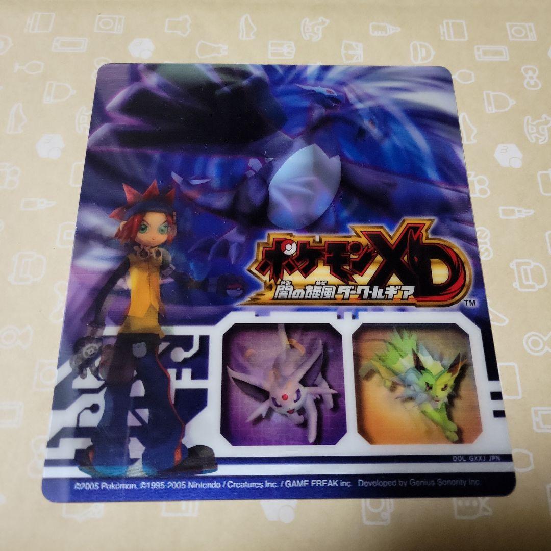 乃*様 【オークション形式】ポケモンXD 闇の旋風ダークルギア 3Dレンチキュラ