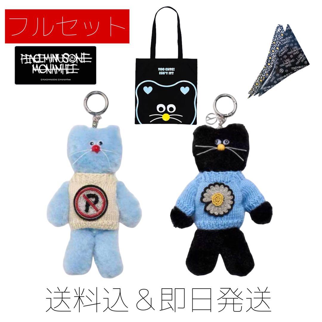 PEACEMINUSONE X MONAMHEEキーリング ノベルティ 5点