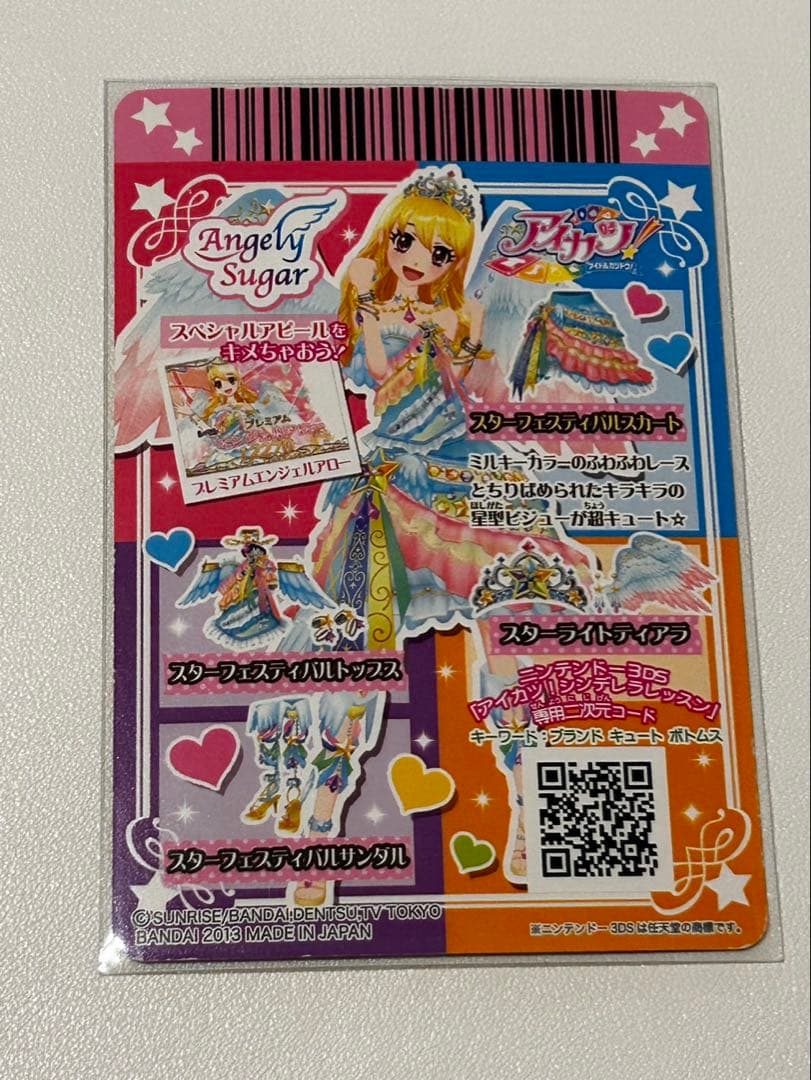 ぴ*ぴ様 アイカツカード　スターフェスティバルコーデ