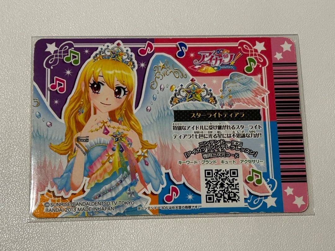 ぴ*ぴ様 アイカツカード　スターフェスティバルコーデ