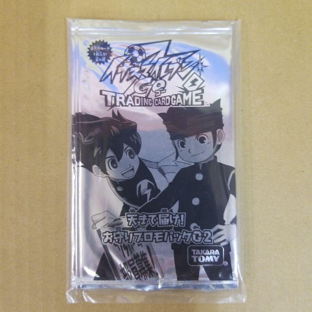 イナズマイレブン　ブロモカード　2種類　12パック