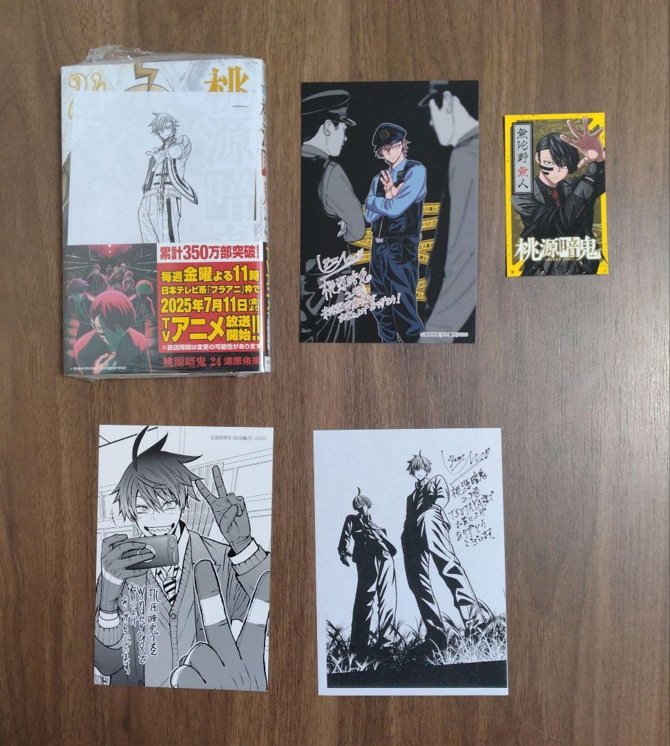 【最新27巻含む】桃源暗鬼1~27巻 全巻セット 特典複数　新品1冊