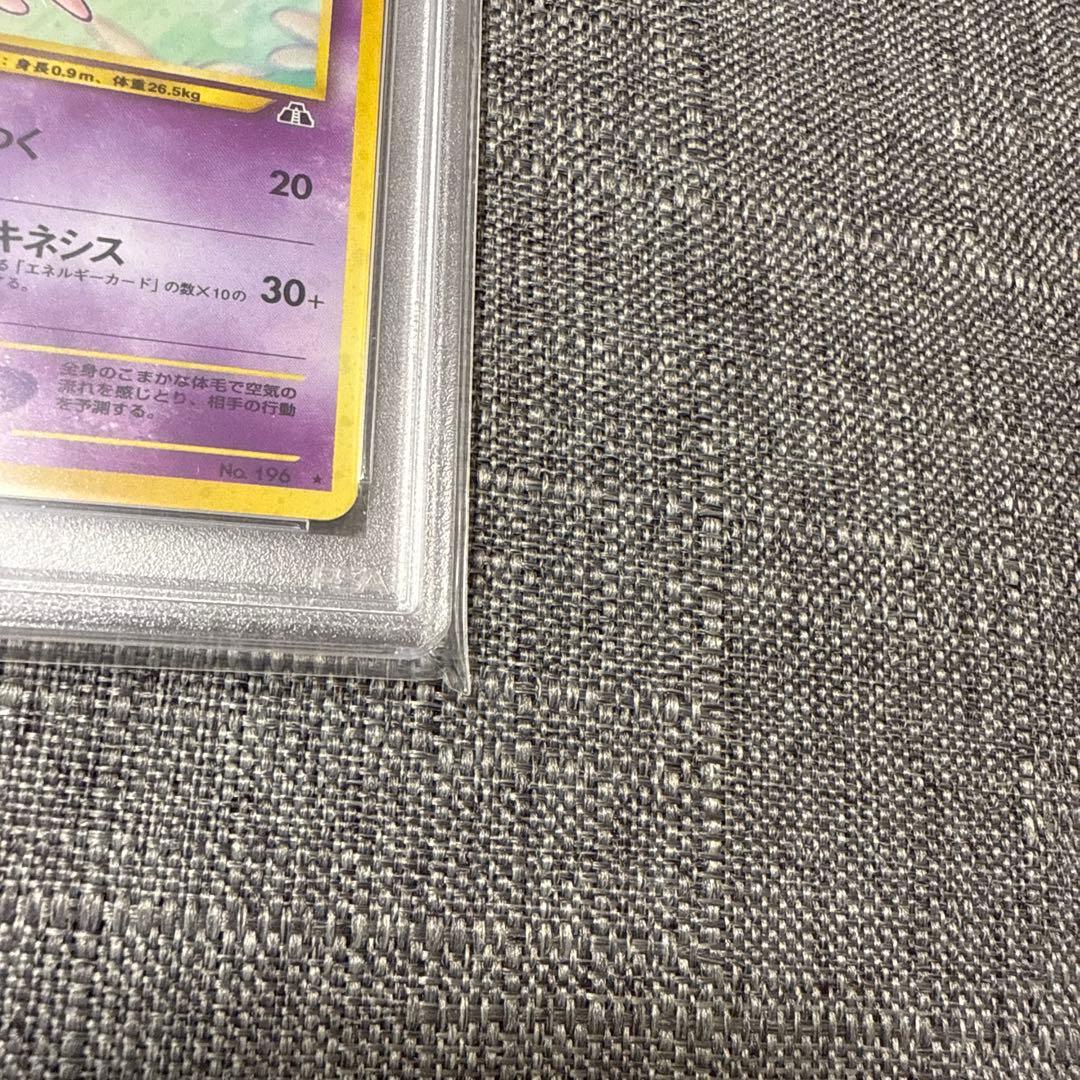 エーフィ　旧裏　psa10 極美品　キラ　うずまきホロ　ポケカ