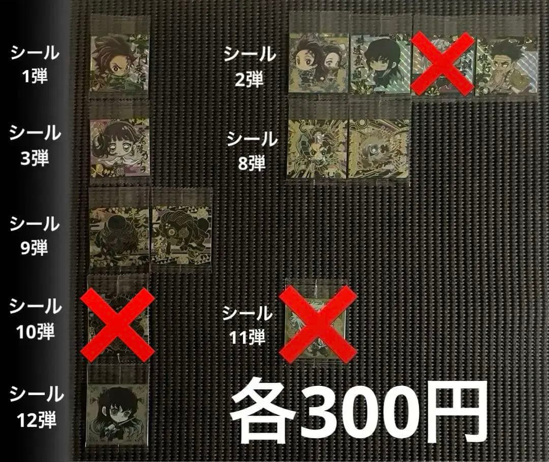 鬼滅の刃 ウエハース・シールウエハース・刃マン 264枚まとめ売り・バラ売り