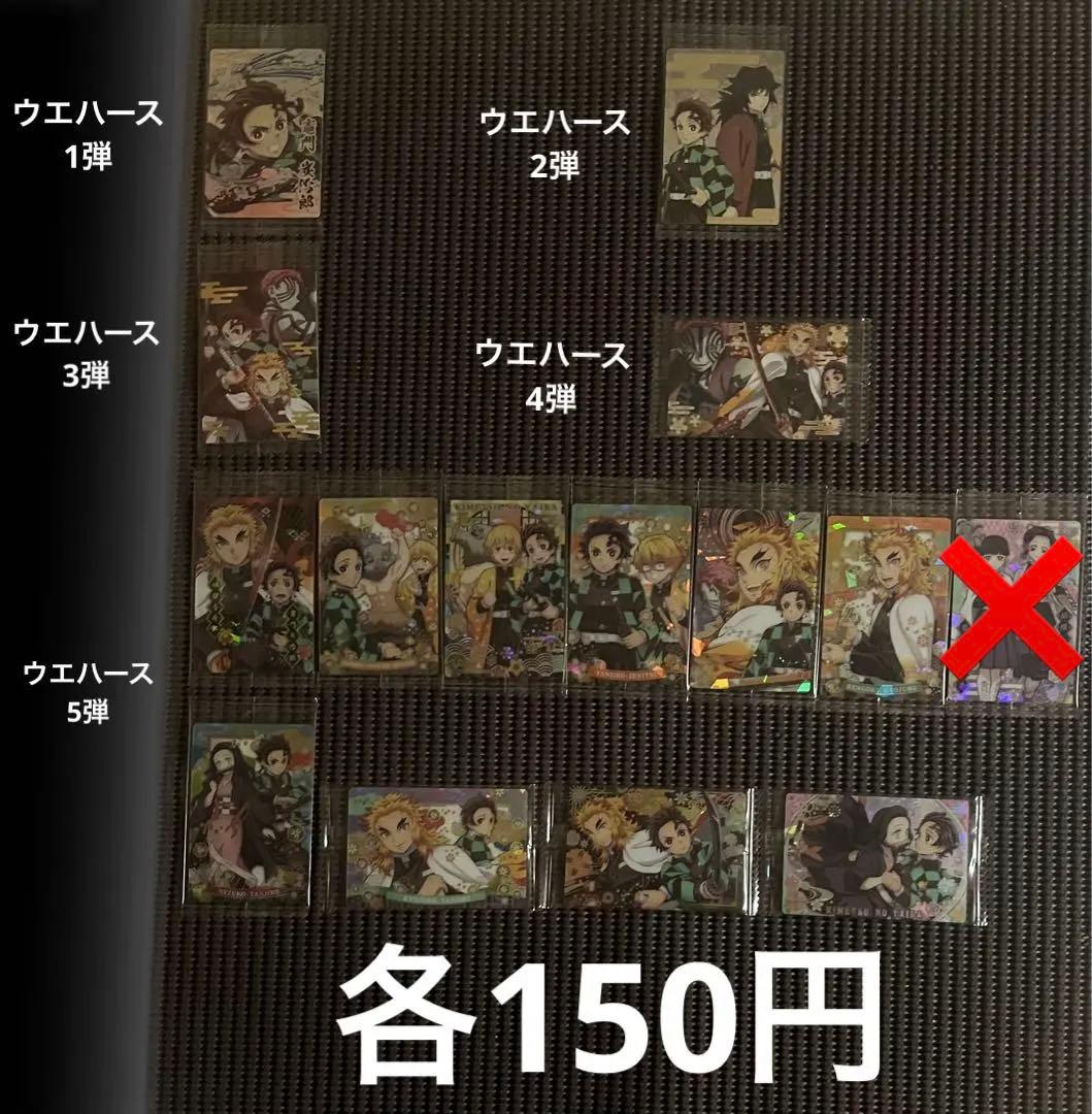 鬼滅の刃 ウエハース・シールウエハース・刃マン 264枚まとめ売り・バラ売り