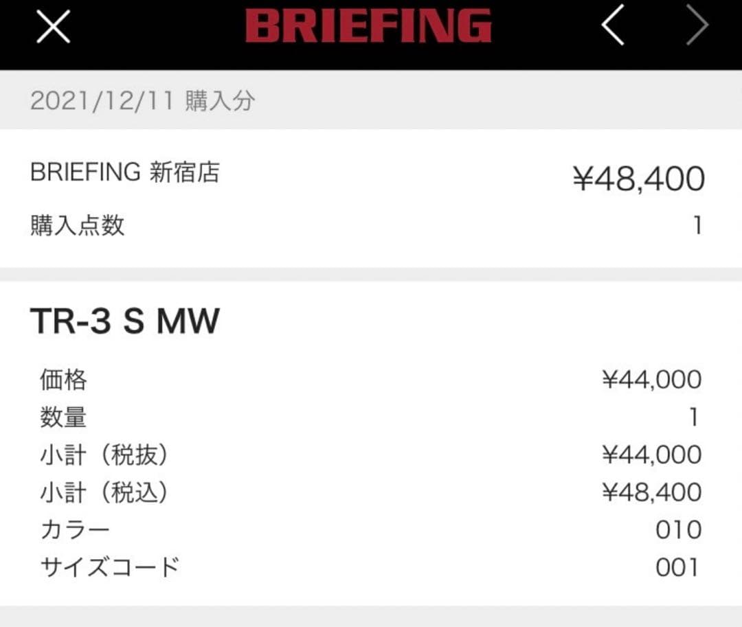 BRIEFING TR-3 S MW ブラック