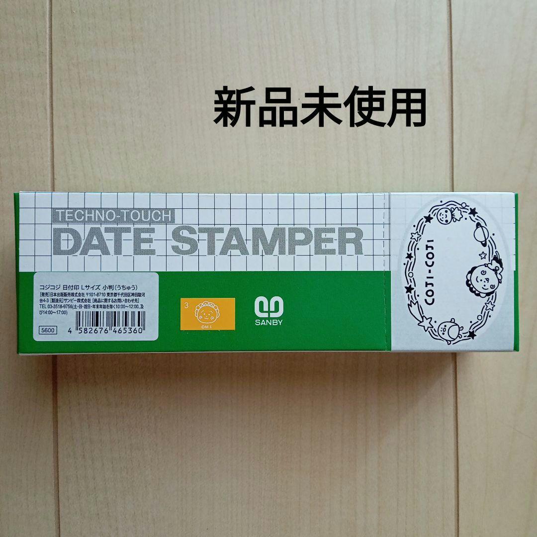 コジコジ 日付印 Lサイズ 小判（うちゅう）