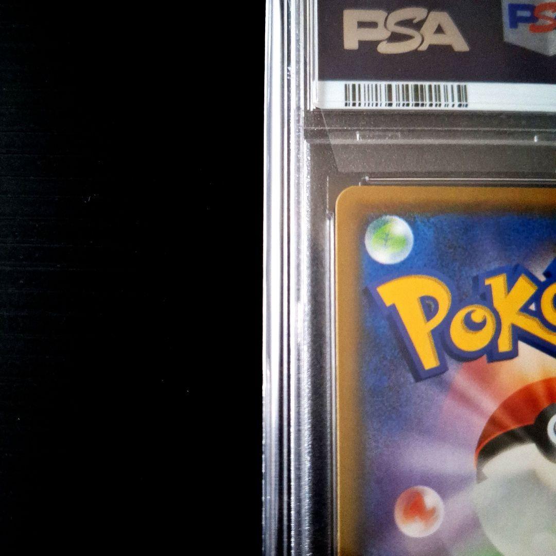 「PSA 10」リーリエの全力 SR SM11b ドリームリーグ 068/049