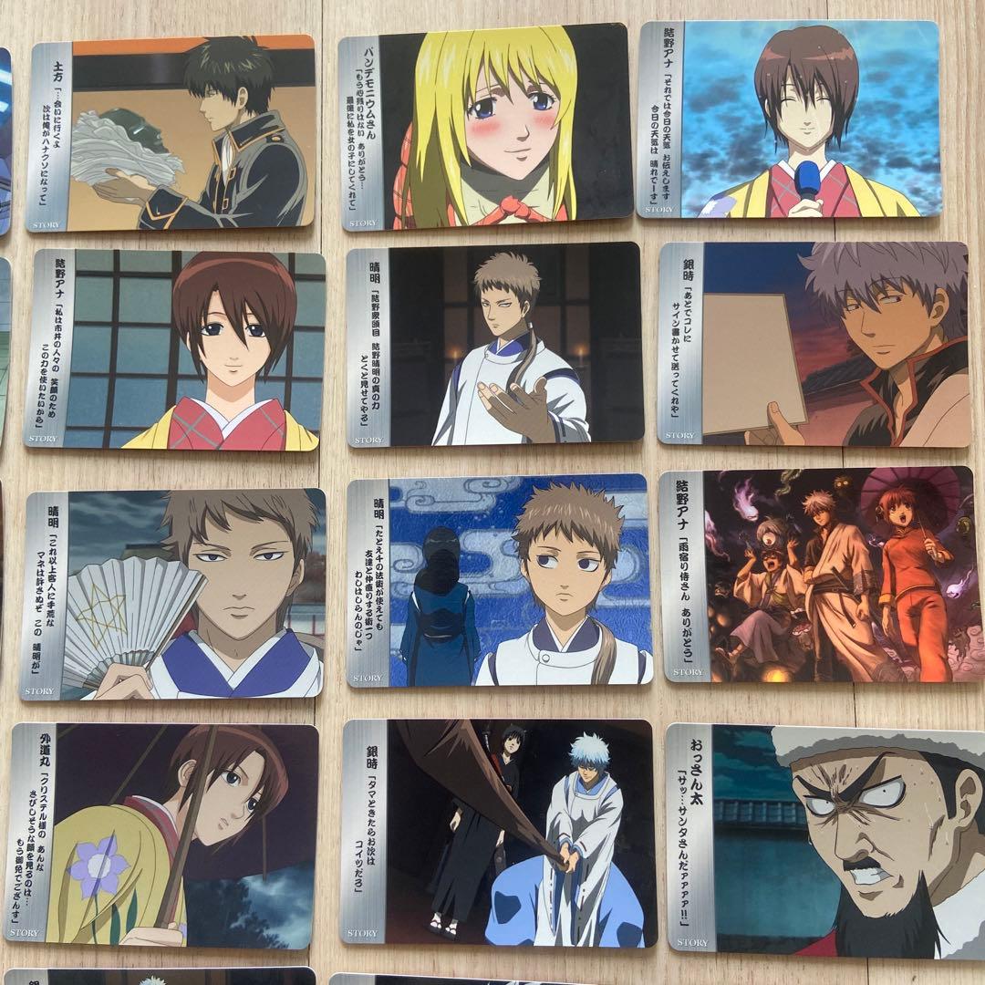 銀魂　ストーリーカード　まとめ売り　27枚　坂田銀時　神楽　土方　2010