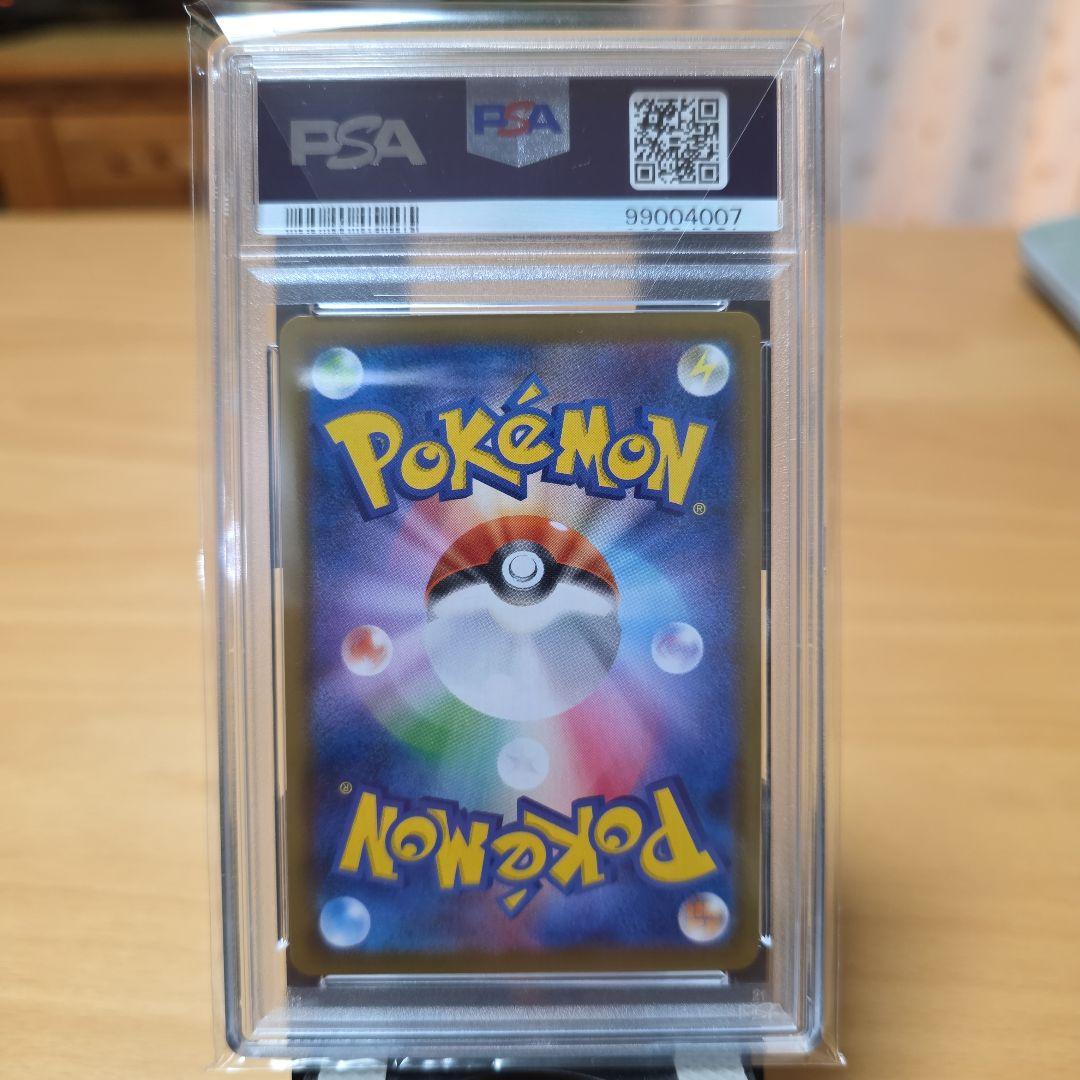 PSA 10 はくばバドレックスVMAX HR S6H 白銀のランス