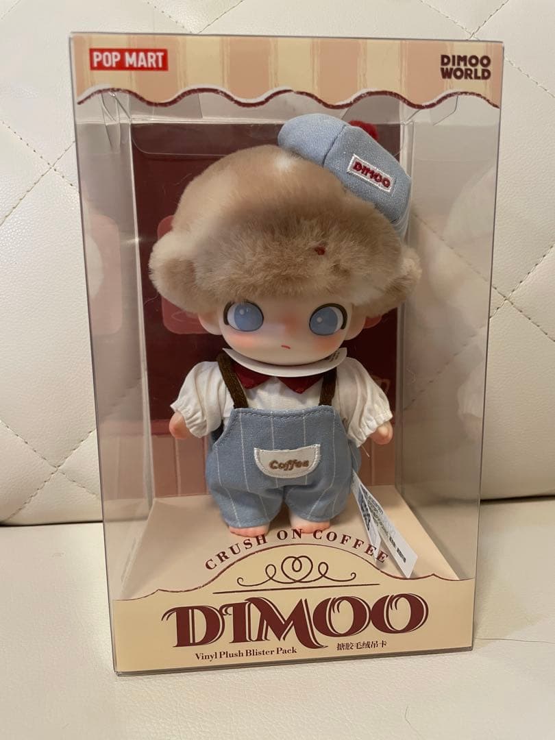 ディムー　コーヒー　ぬいぐるみペンダント