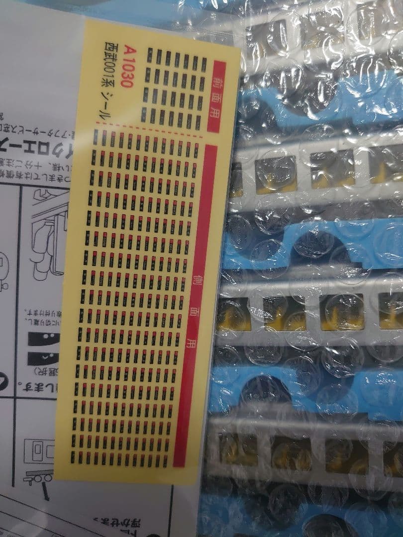 shimoエネチャージ室内灯付 西武 001系 Laview A‐1030