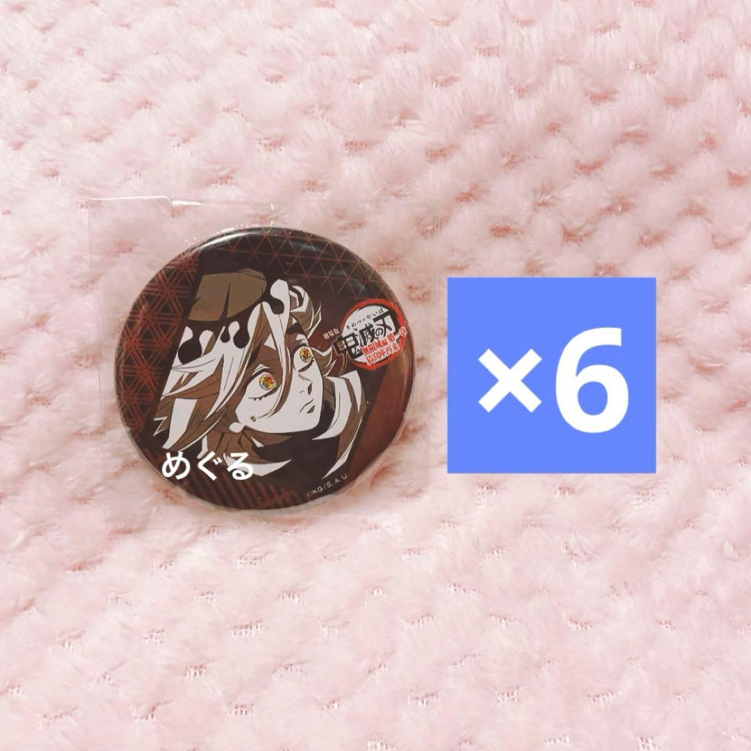 童磨 鬼滅の刃 ufotable ダイニング お楽しみくじ 缶バッジ