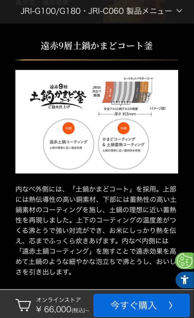 お値下げ交渉、お待ちしてます　Tiger JRI-G100炊飯器