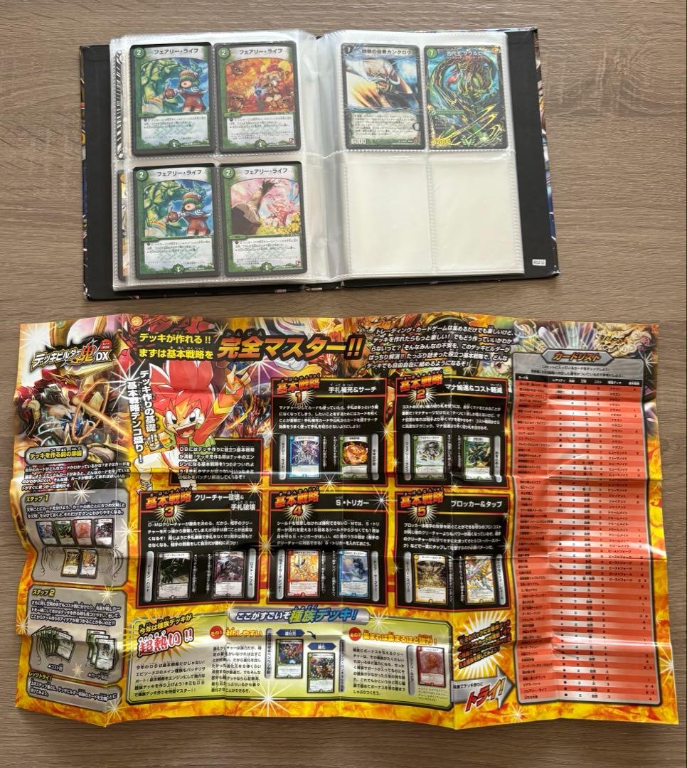 デュエルマスターズ/カード 3000枚/当時物/まとめ売り