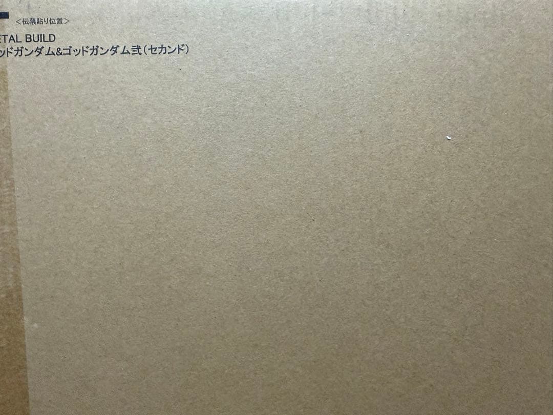 メタルビルド　ゴッドガンダム＆ゴッドガンダム弐（セカンド）3次出荷分