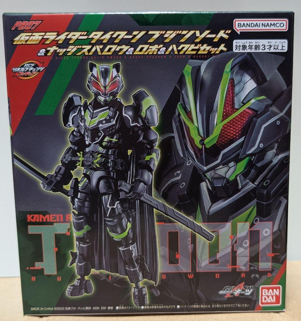 RCF 仮面ライダータイクーン ブジンソード セット 布マント付