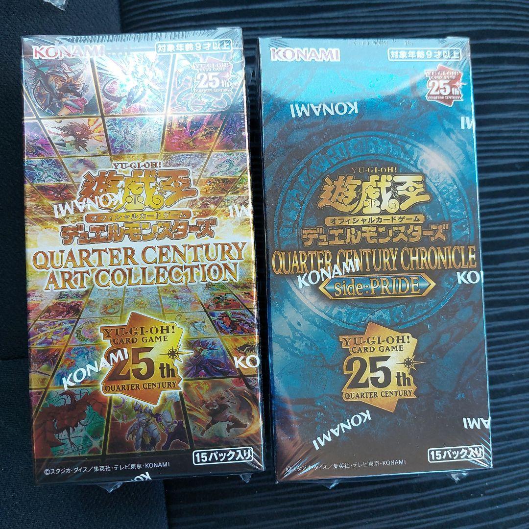 遊戯王 QUARTER CENTURY ART 25th side:PRIDE