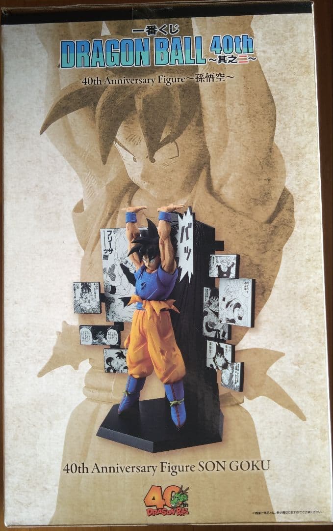 A賞 孫悟空【一番くじ ドラゴンボール】