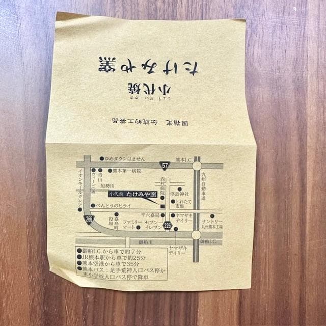 小代焼き　たけみや窯　国指定　伝統的工芸品　直径22㎝　新品未使用　専用箱付き