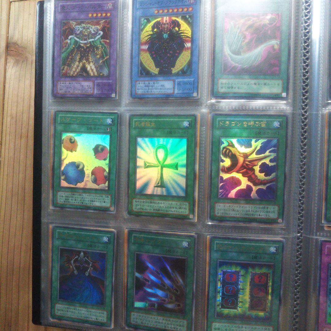 て*う様 遊戯王 初期、２期ファイルまとめ売り スーパー以上約100枚