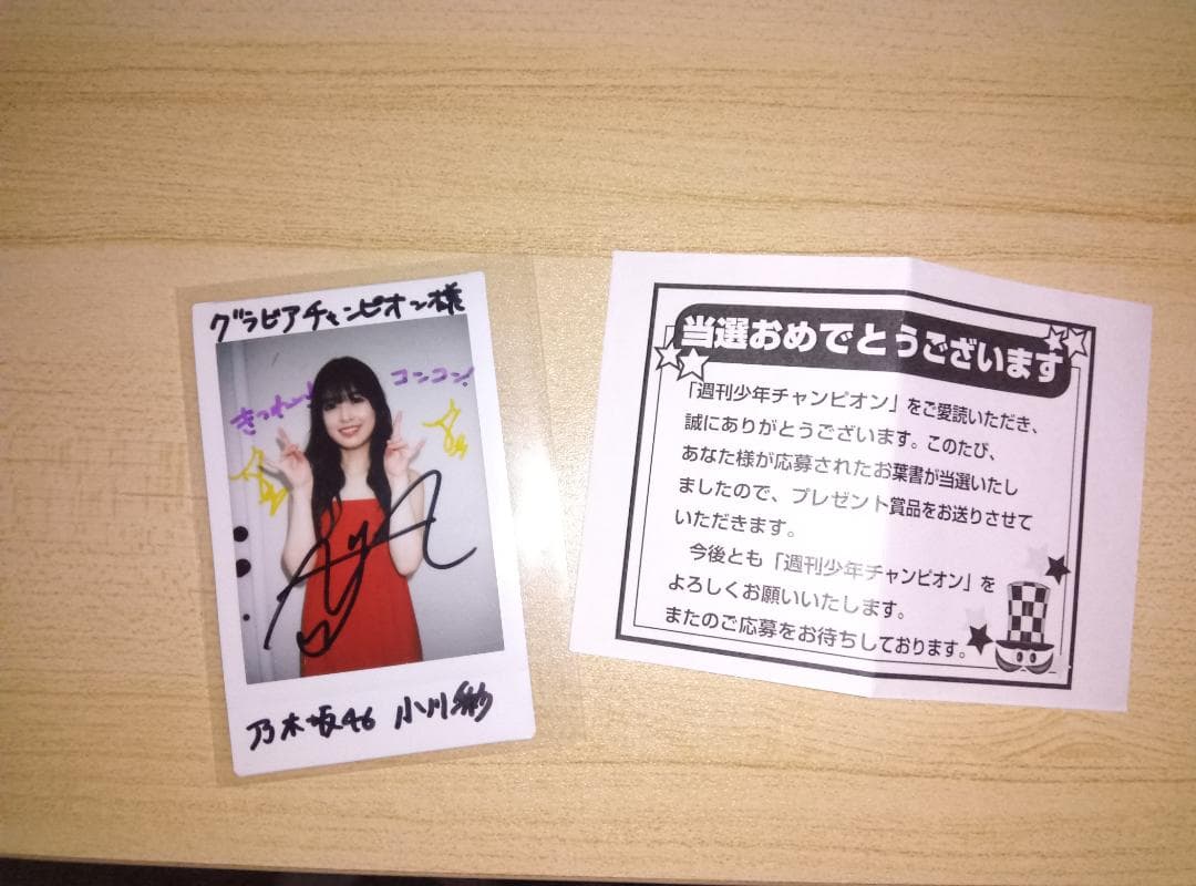 乃木坂46 小川彩 直筆サイン入りチェキ 週刊少年チャンピオン