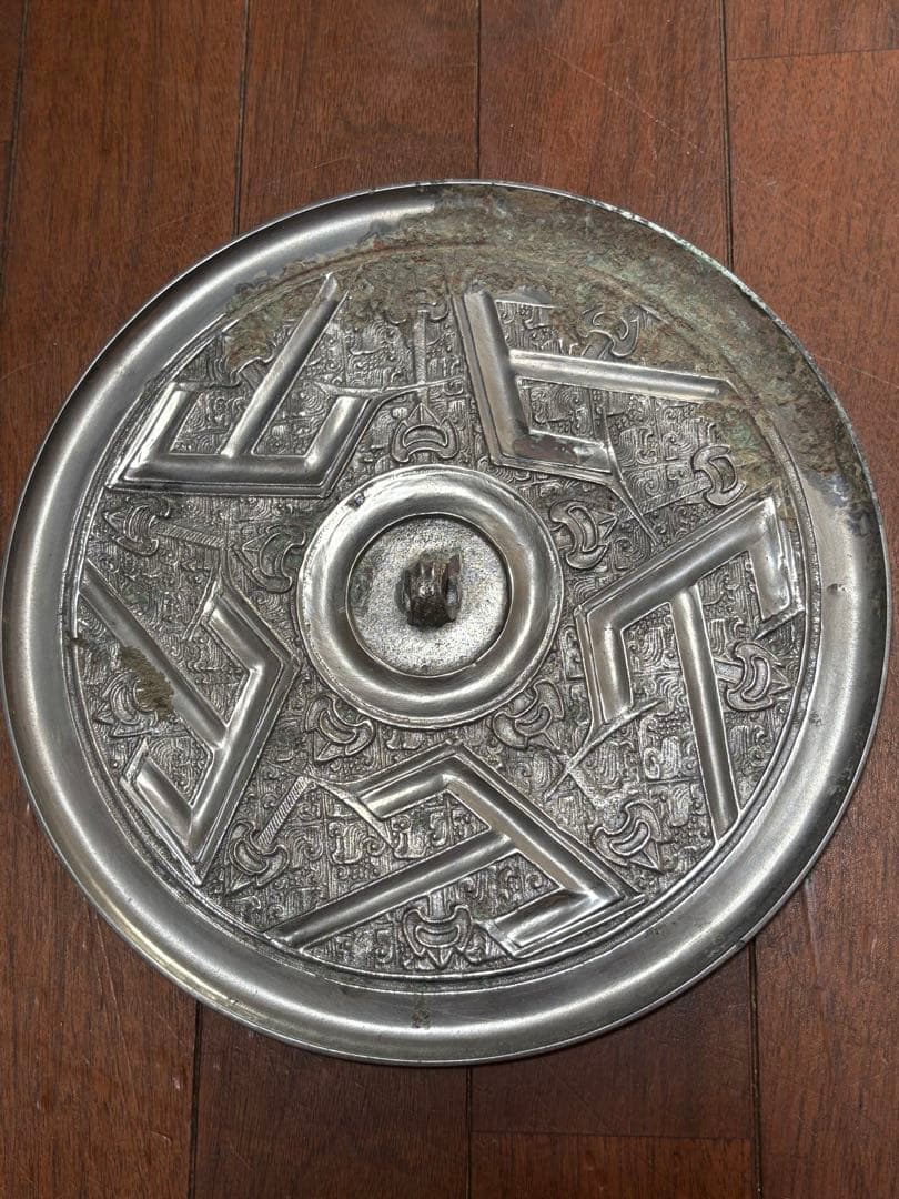 古鏡　五山字文鏡　中国