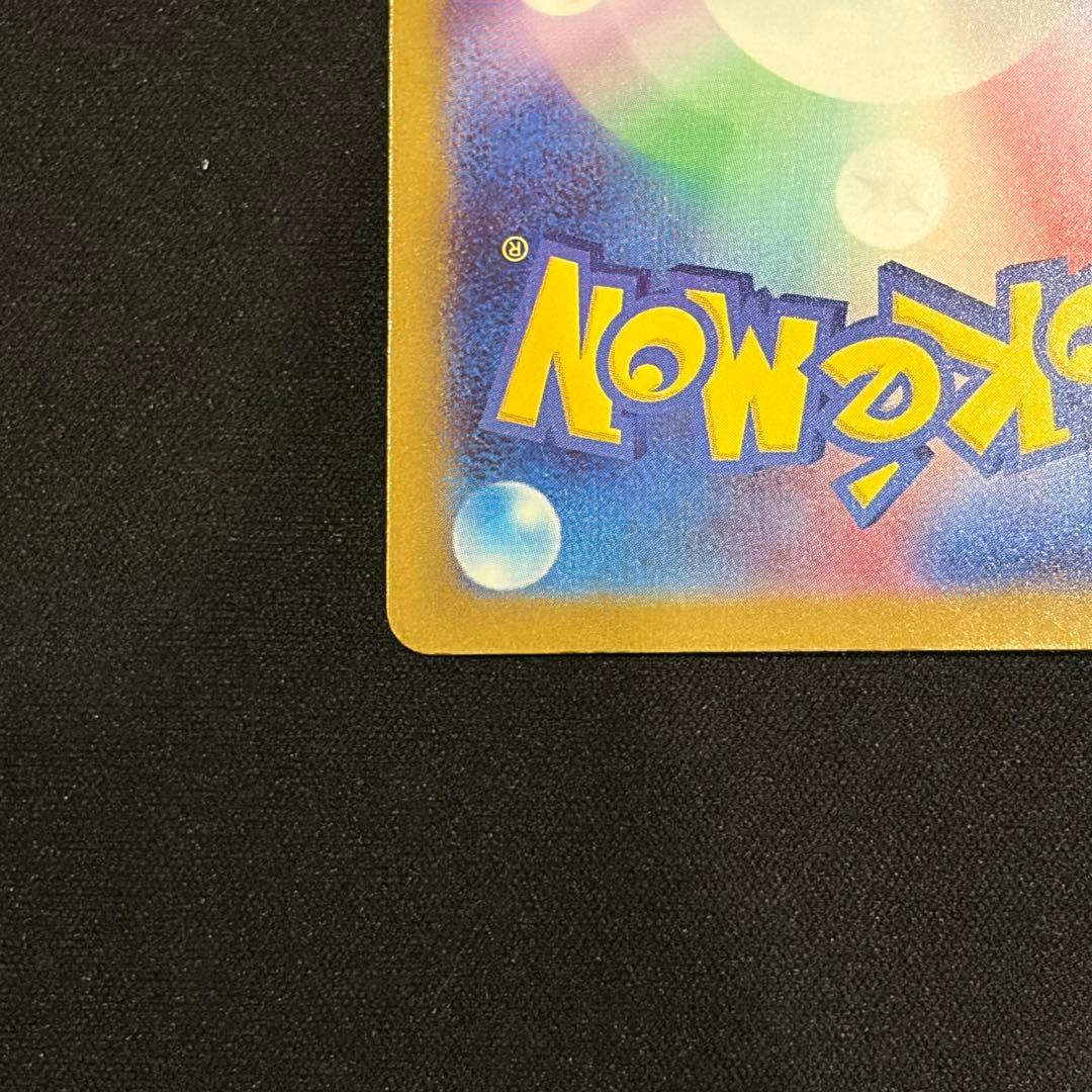 ポケモンカード　メガドリーム メガカイリューex SAR BOX MUR 美品