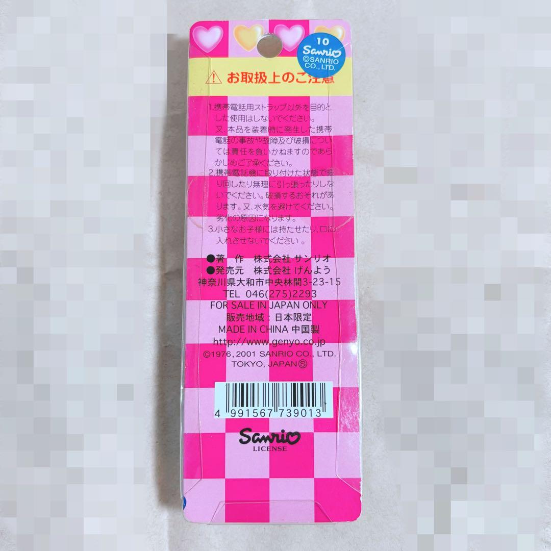 ハローキティ ミミィ お座り ハートビーズストラップ 未開封 希少 レア