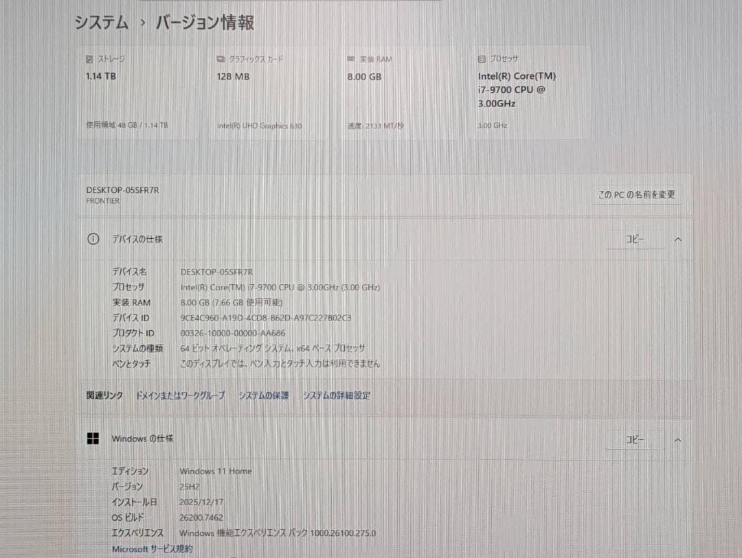 高性能 第9世代 i7-9700/8GB/SSD256GB+HDD/オフィス搭載
